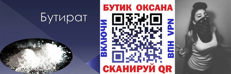ссылка на мегу ТОР  это формула  БУТИРАТ буратино  Лянтор 