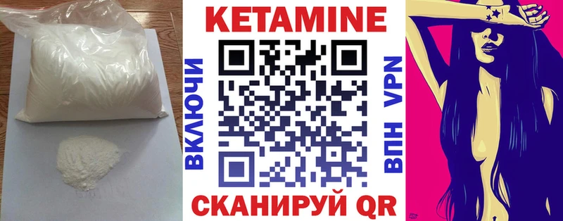 Кетамин ketamine  Лянтор 