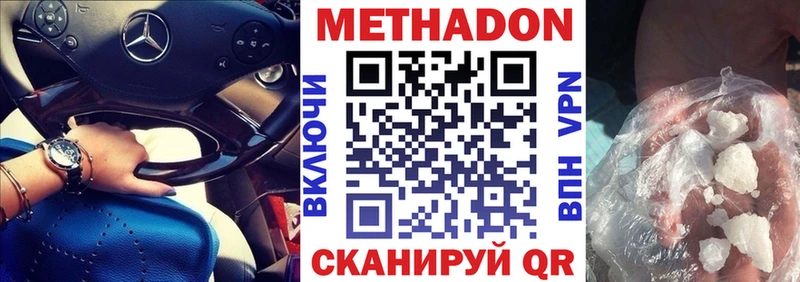 МЕТАДОН кристалл  Лянтор 